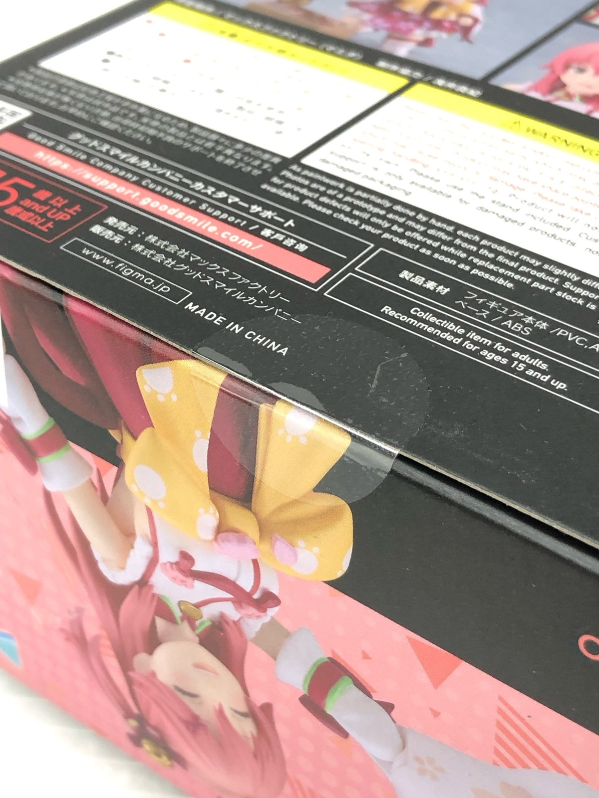 hololive figma 64 さくらみこ フィギュア/グッズ