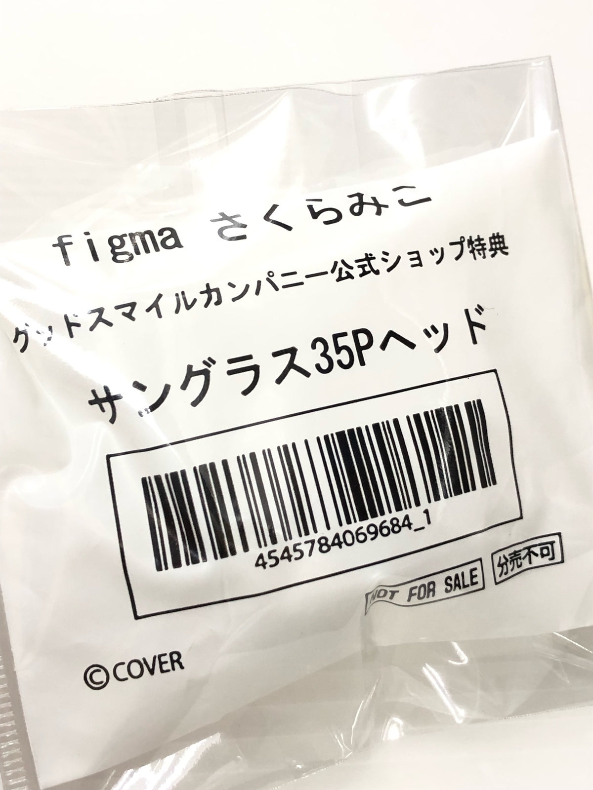 hololive figma 64 さくらみこ フィギュア/グッズ