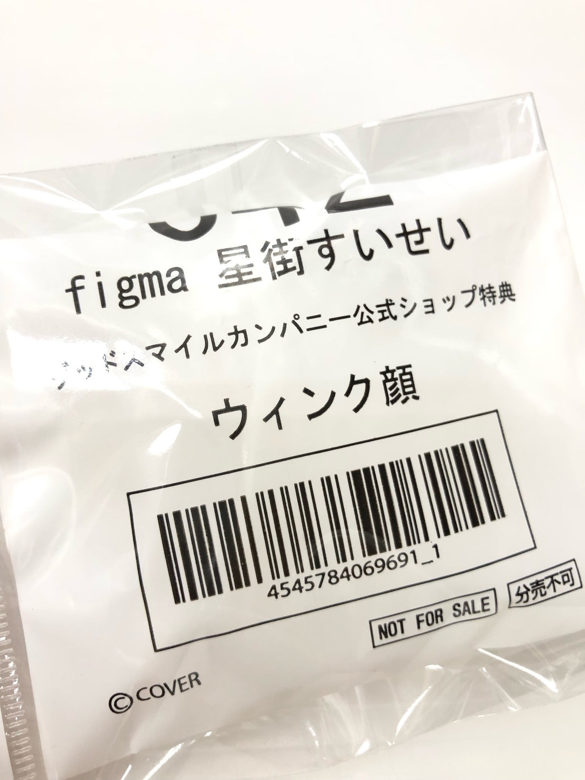 hololive figma 642 星街すいせい フィギュア/グッズ