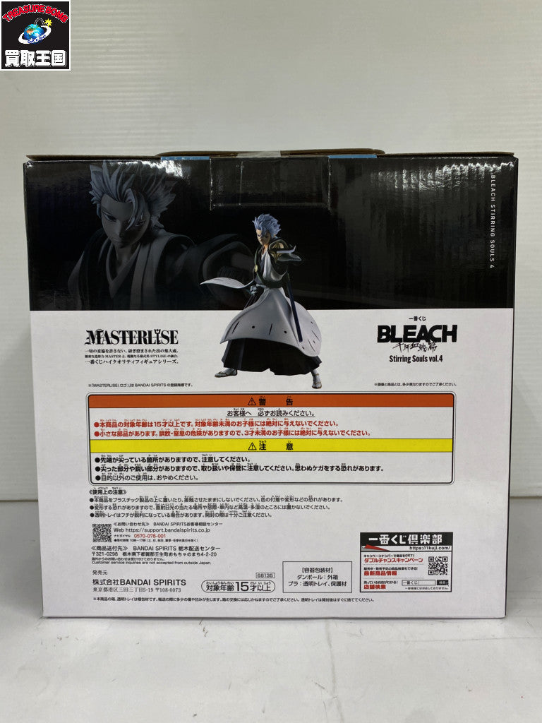 A賞 日番谷 冬獅郎 フィギュア/グッズ