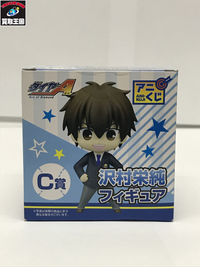 C賞 沢村栄純 アニくじ ダイヤのA フィギュア/グッズ