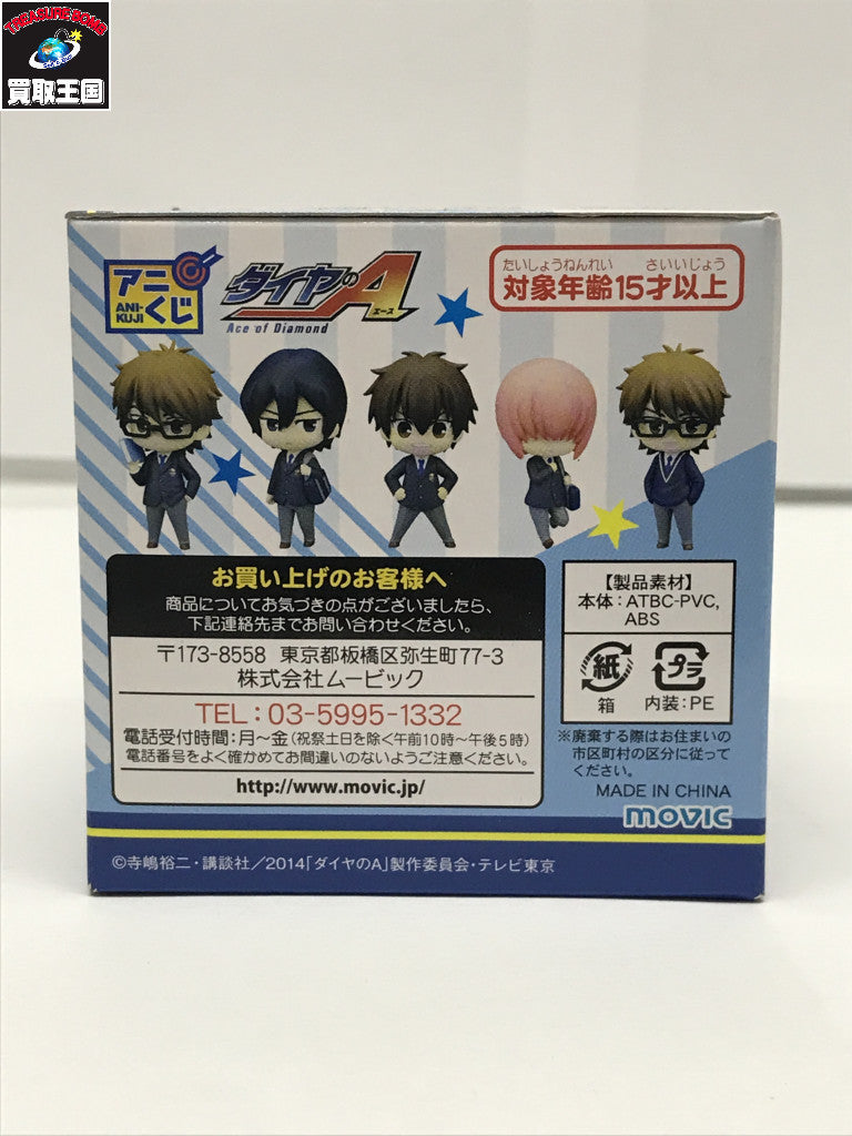 C賞 沢村栄純 アニくじ ダイヤのA フィギュア/グッズ