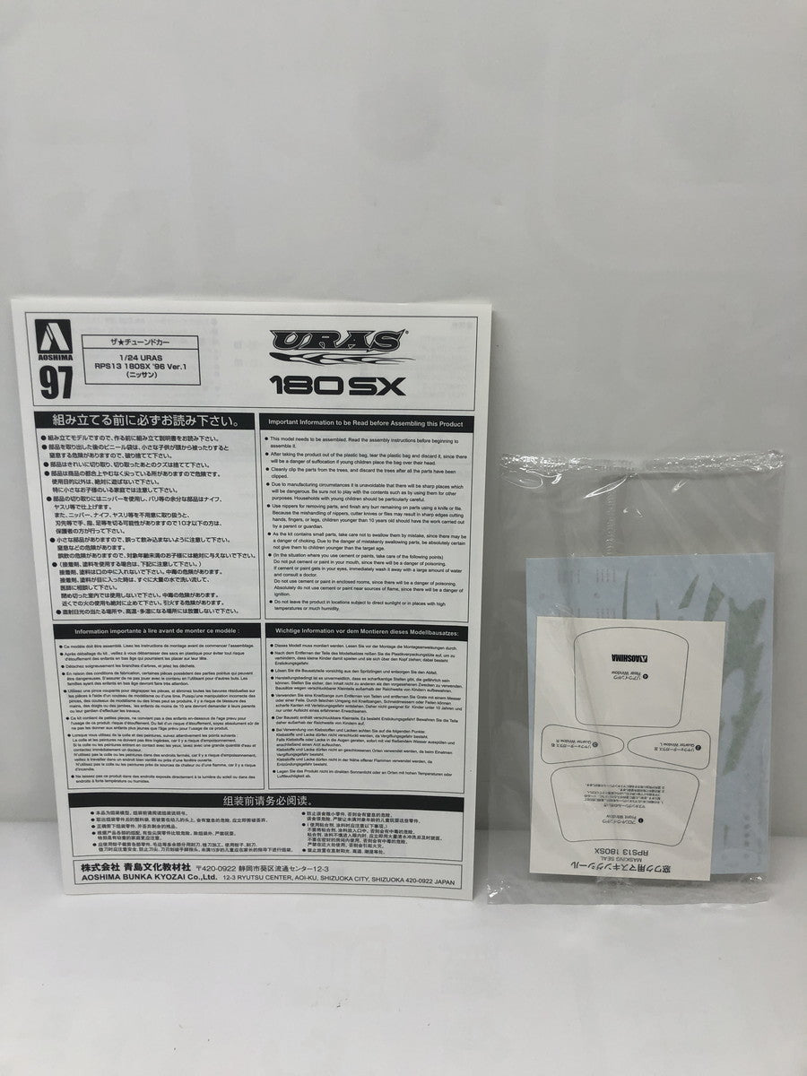 ザ チューンドカー 180SX 97 カープラモ・ミニ四駆