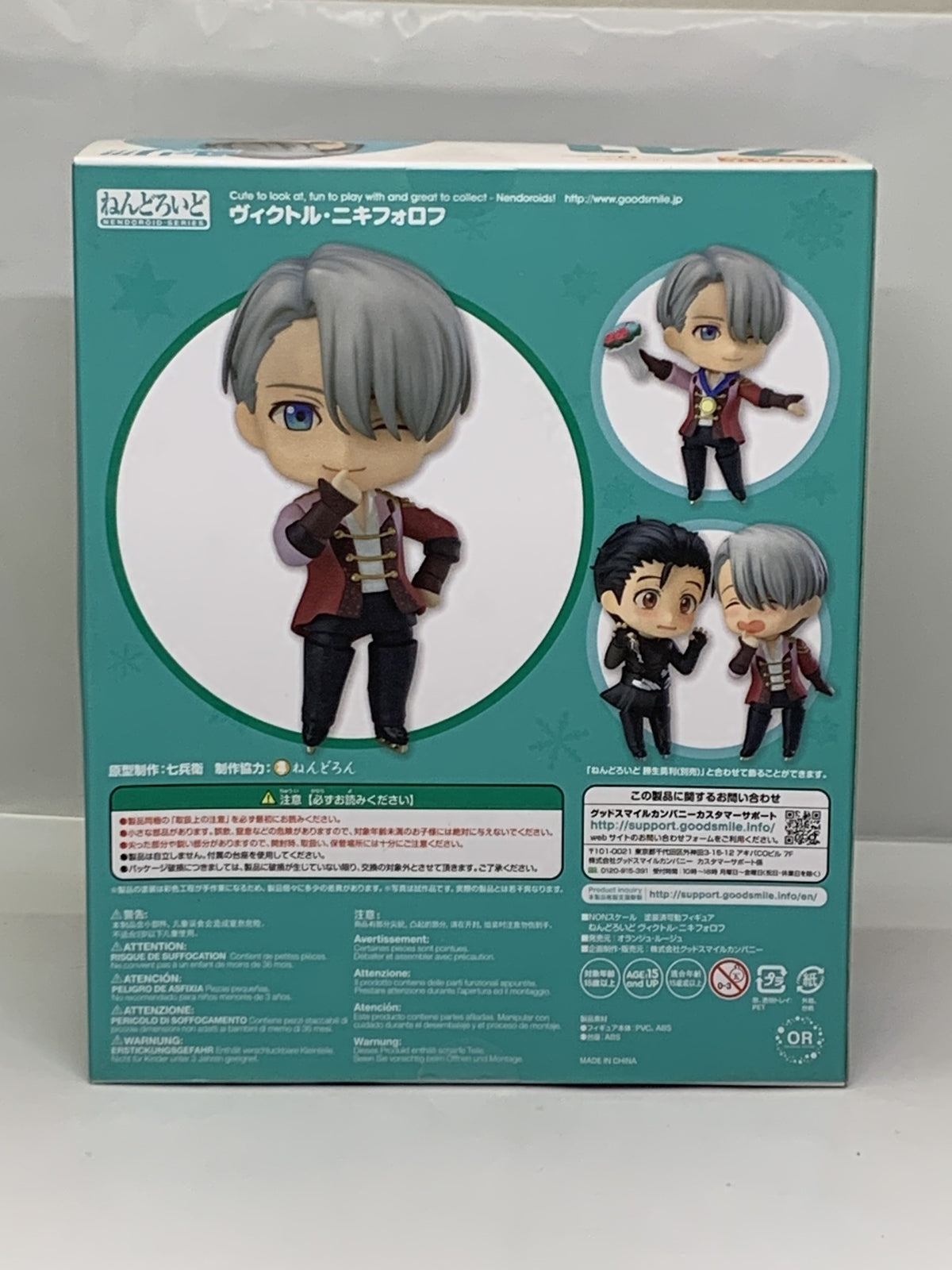 ユーリ ねんどろいど ヴィクトル・ニキフォロフ 741 フィギュア/グッズ