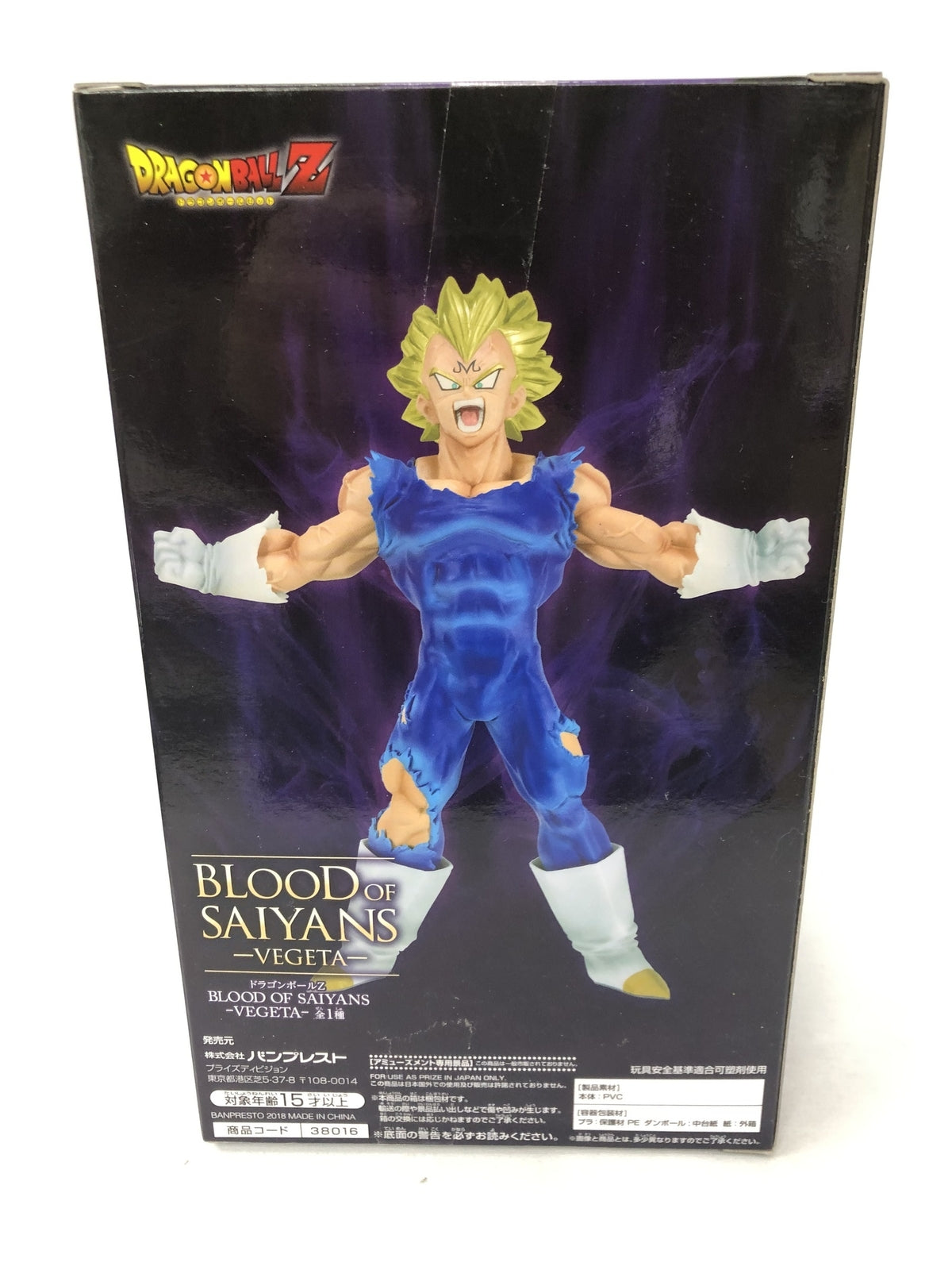 BLOOD OF SAIYANS VEGETA フィギュア/グッズ