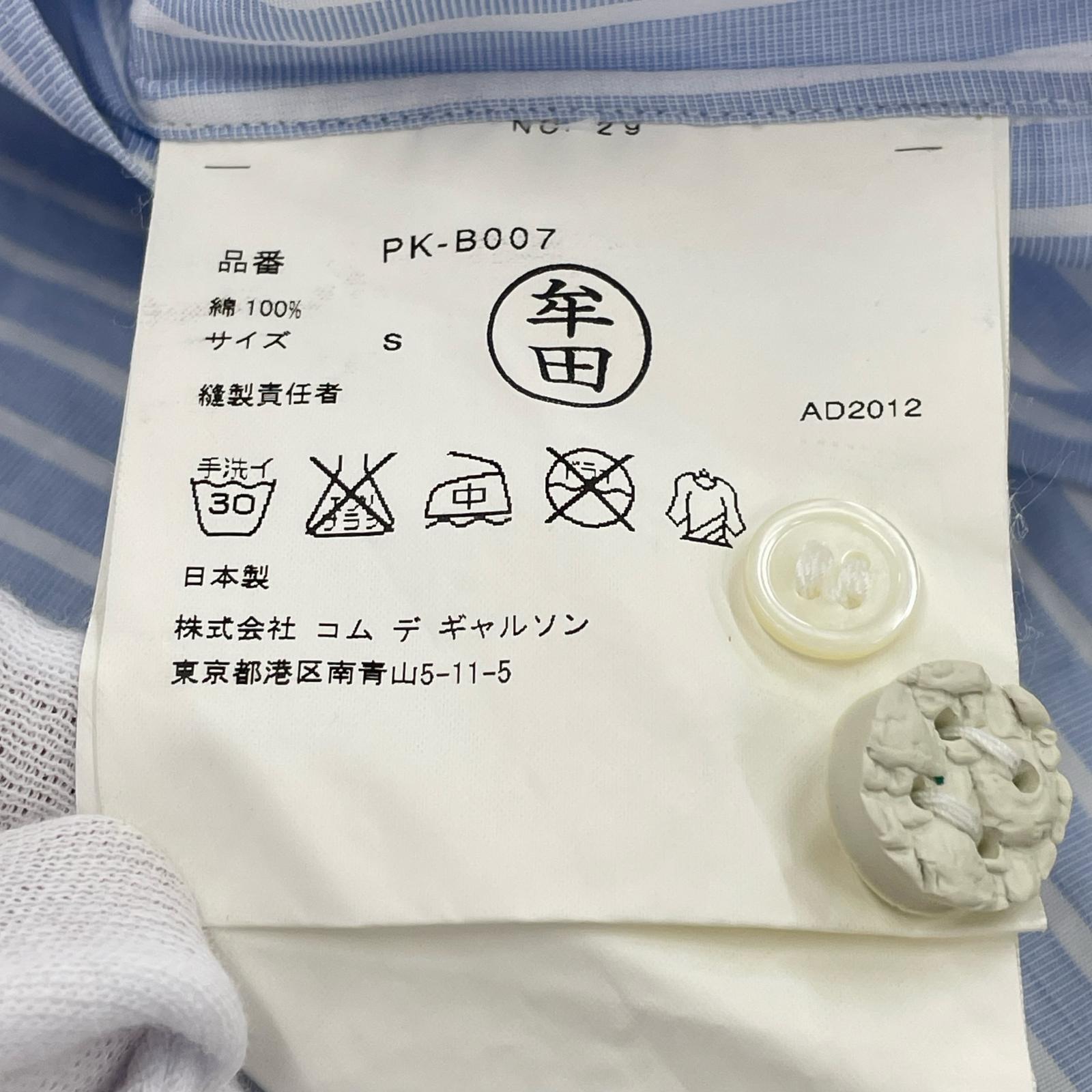 長袖シャツ AD2012 S
