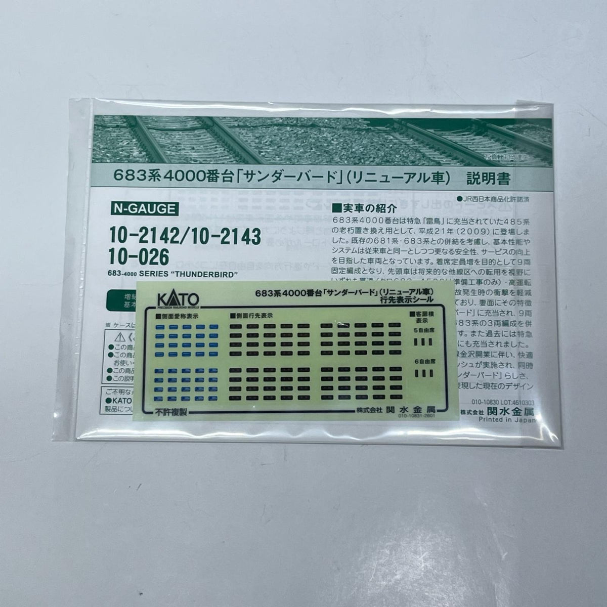 KATO 683系4000番台 サンダーバード(リニューアル車) 基本4両 KATO 10-2142 683系4000番台「サンダーバード」(リニューアル車) 基本セット4両 KATO/カトー/株式会社関水金属 鉄道模型車両