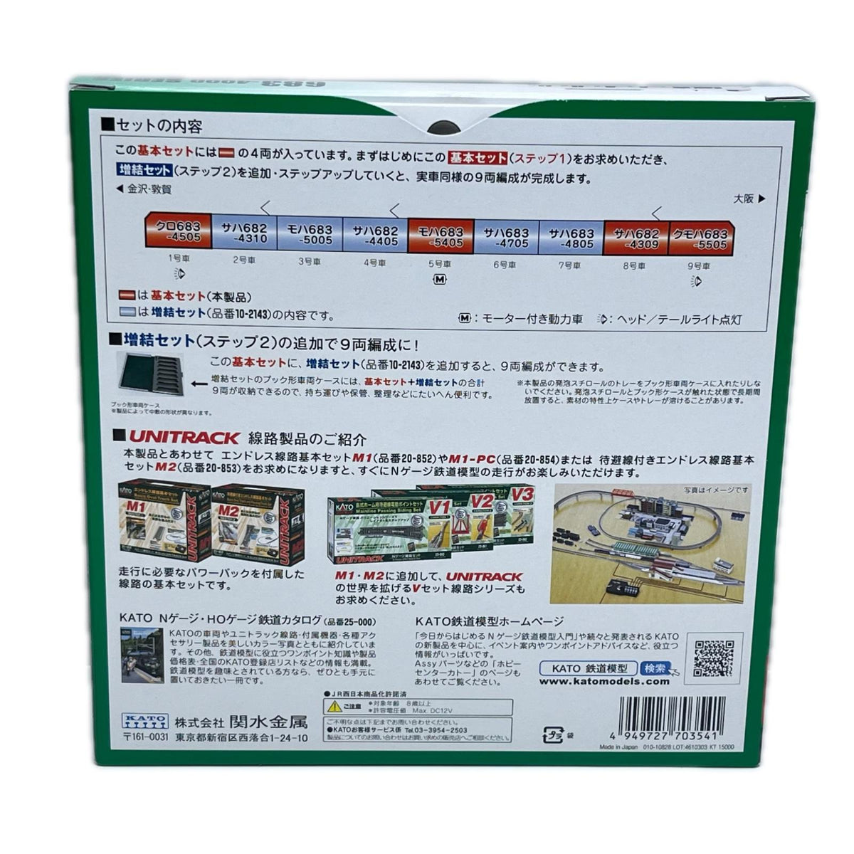 KATO 683系4000番台 サンダーバード(リニューアル車) 基本4両 KATO 10-2142 683系4000番台「サンダーバード」(リニューアル車) 基本セット4両 KATO/カトー/株式会社関水金属 鉄道模型車両