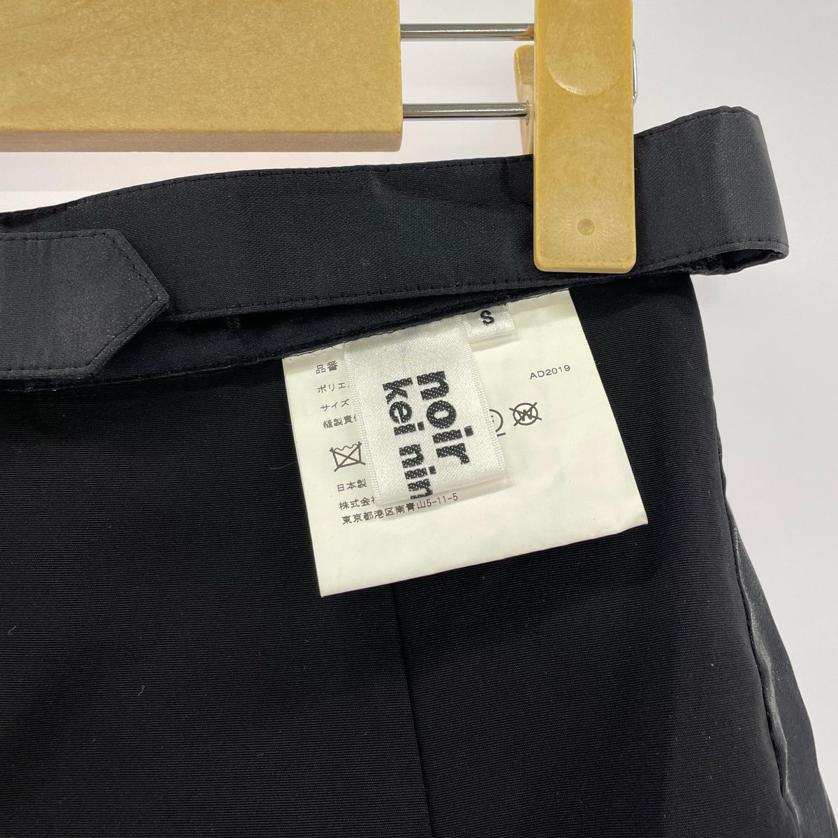 ロングスカート noir kei ninomiya S ブラック
