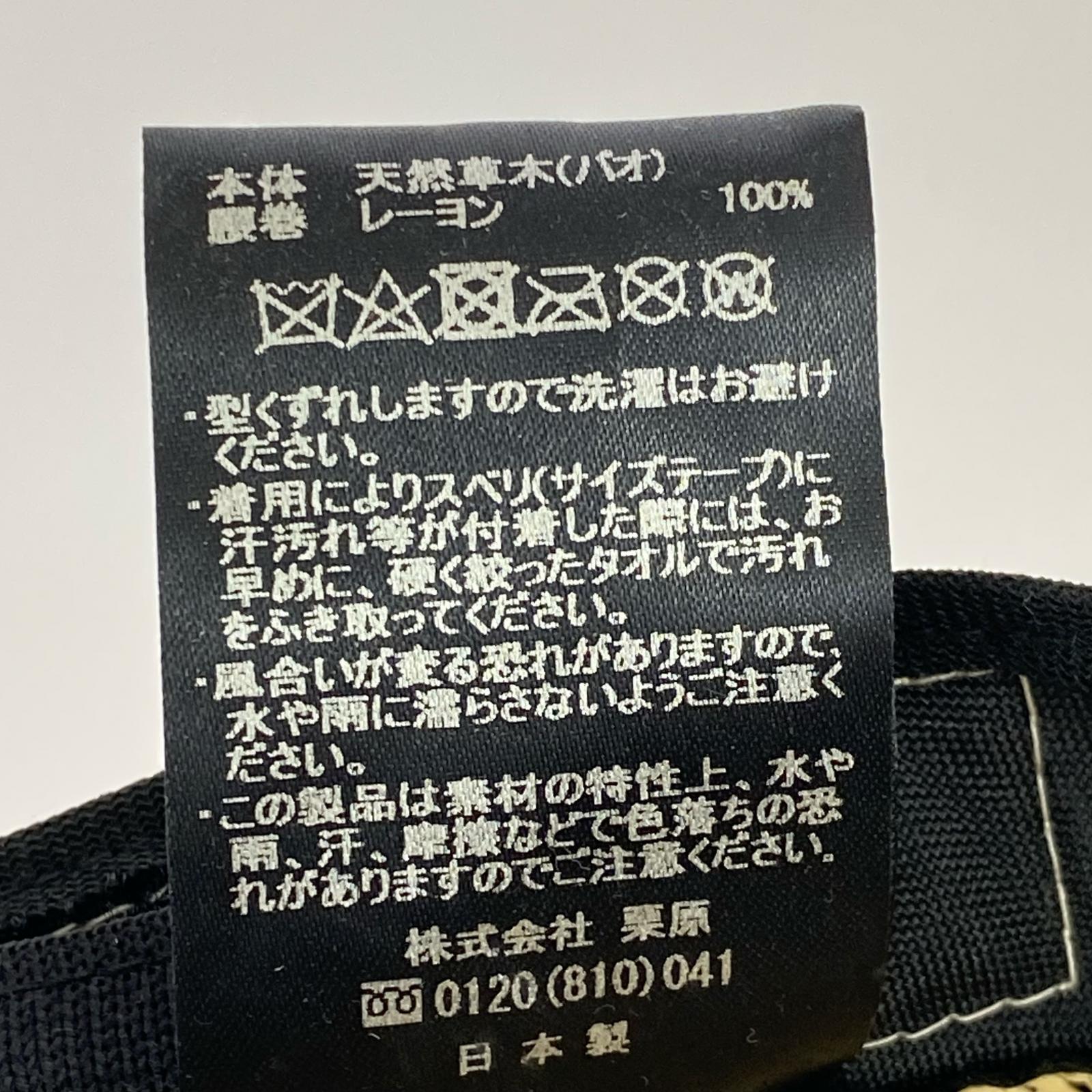 ハット Chapeau d'O ストローハット ベージュ