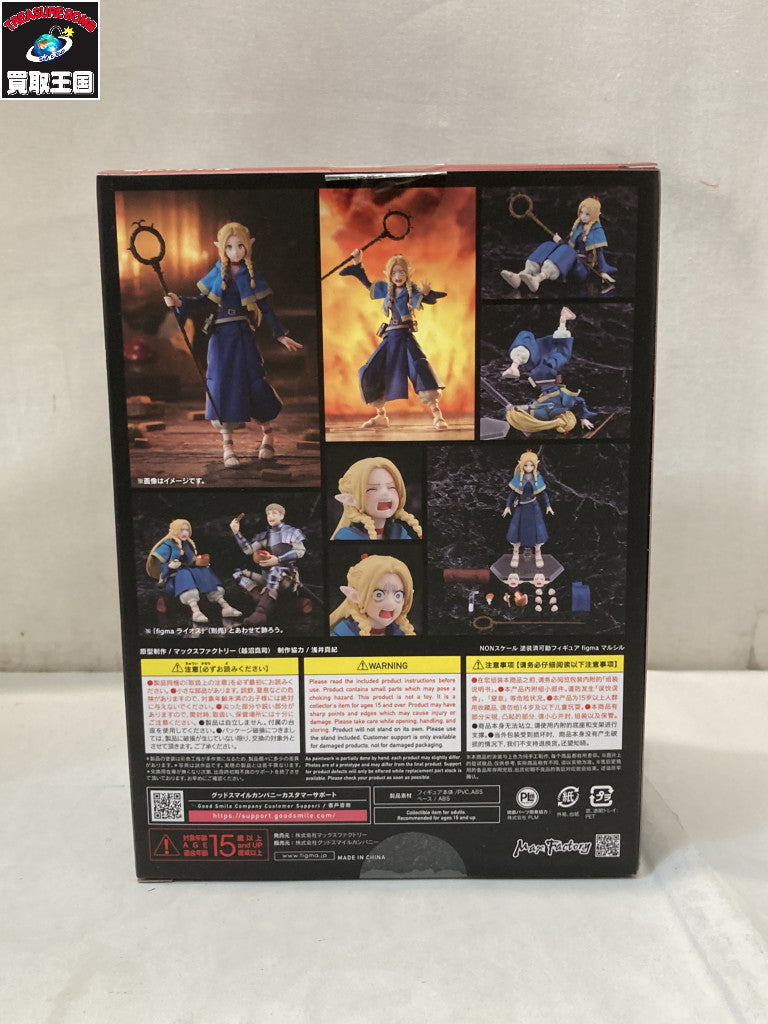 figma マルシル フィギュア/グッズ