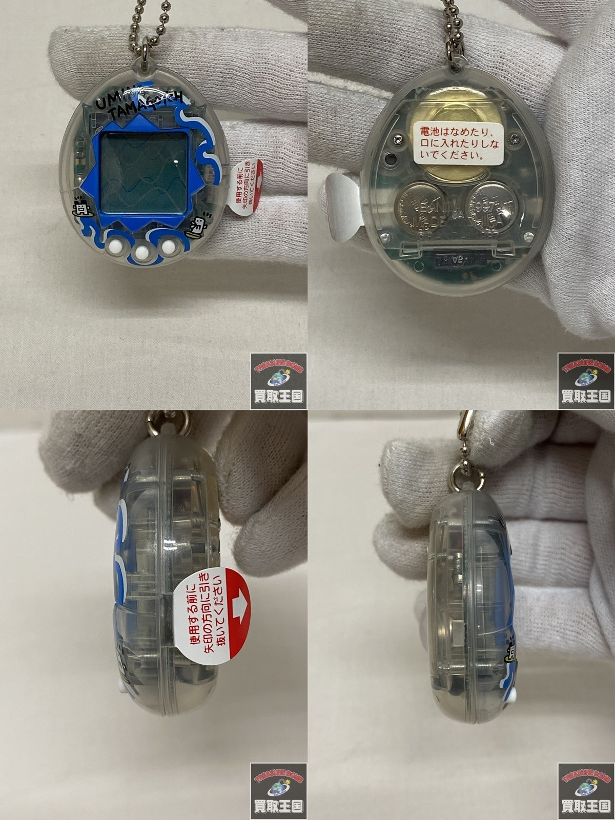 海で発見!たまごっち クリア フィギュア/グッズ