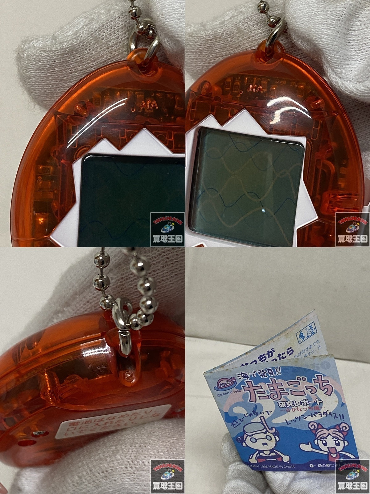 海で発見!たまごっち 赤 フィギュア/グッズ