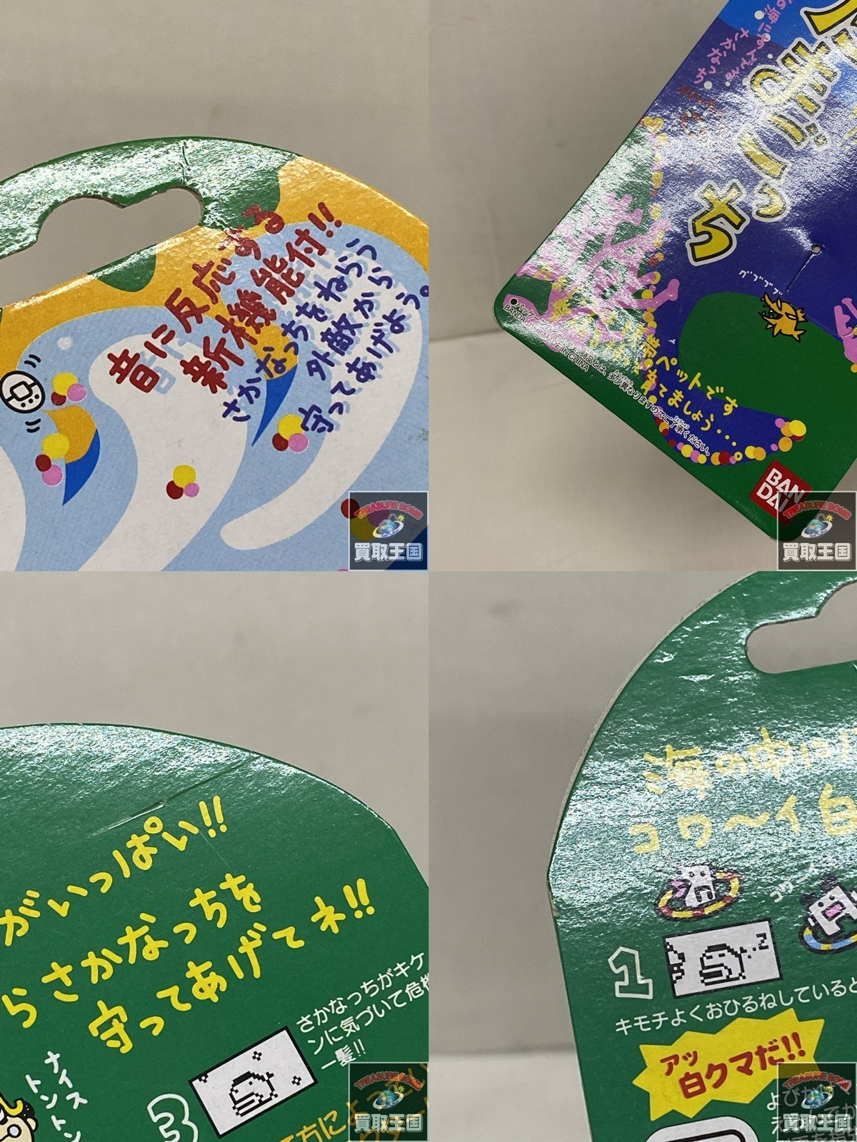 海で発見!たまごっち 赤 フィギュア/グッズ