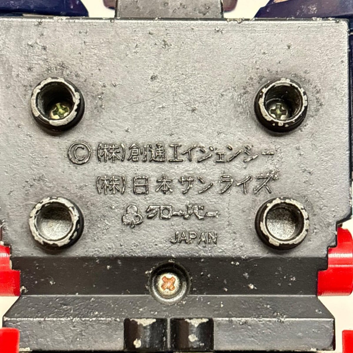 無敵鋼人ダイターン3 超合金 無敵鋼人ダイターン3 クローバー フィギュア/グッズ