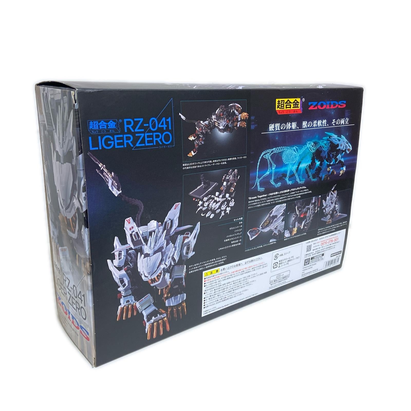 超合金 RZ-041 ライガーゼロ BANDAI フィギュア/グッズ