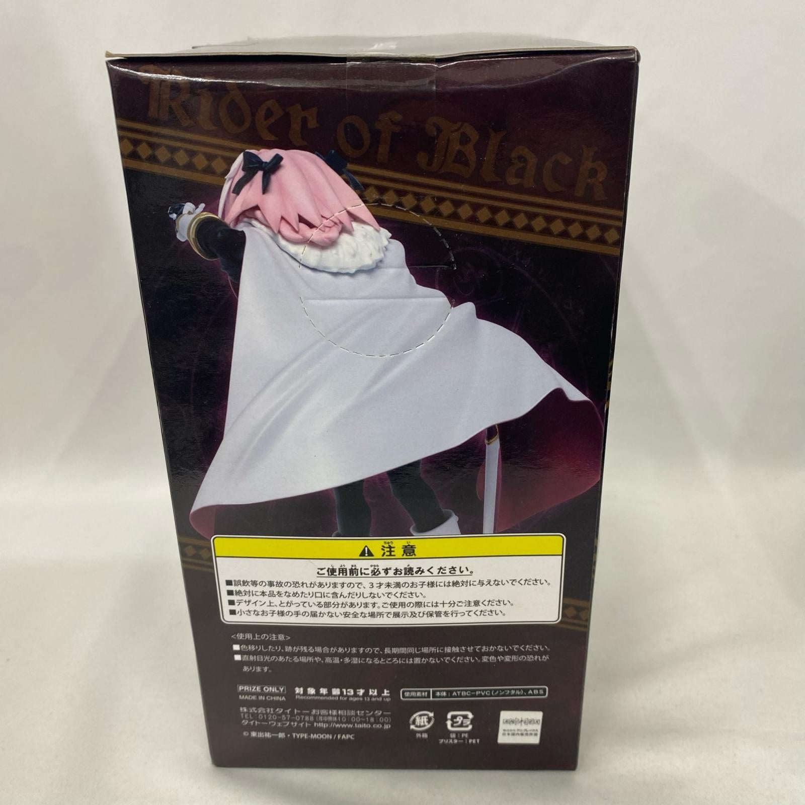 Fate 黒のライダー フィギュア Fate Apocrypha/フェイト アポクリファ TAITO/タイトー フィギュア/グッズ