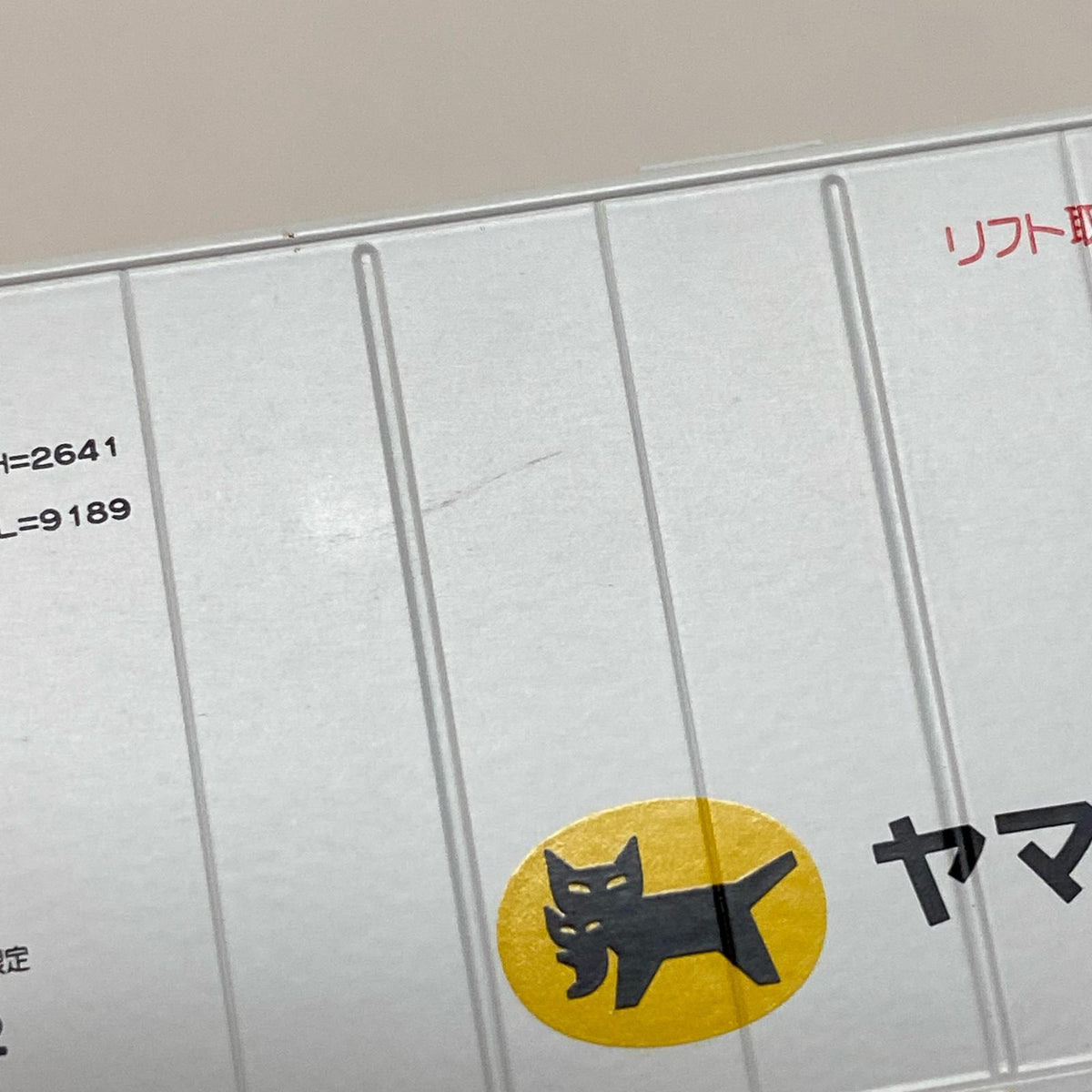 HO-747 JR貨車 コキ106形 HO-747 JR貨車 コキ106形(新塗装・ヤマト運輸コンテナ付) トミーテック 鉄道模型車両