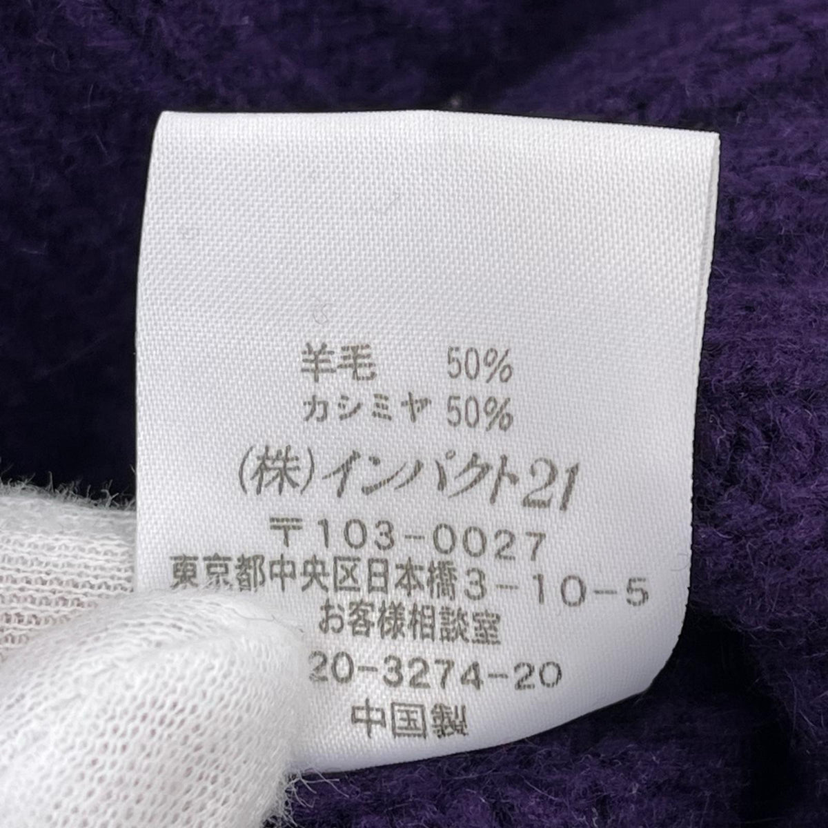 ニット RALPH LAUREN ウールカシミヤショールカラーセーター PPL M M パープル