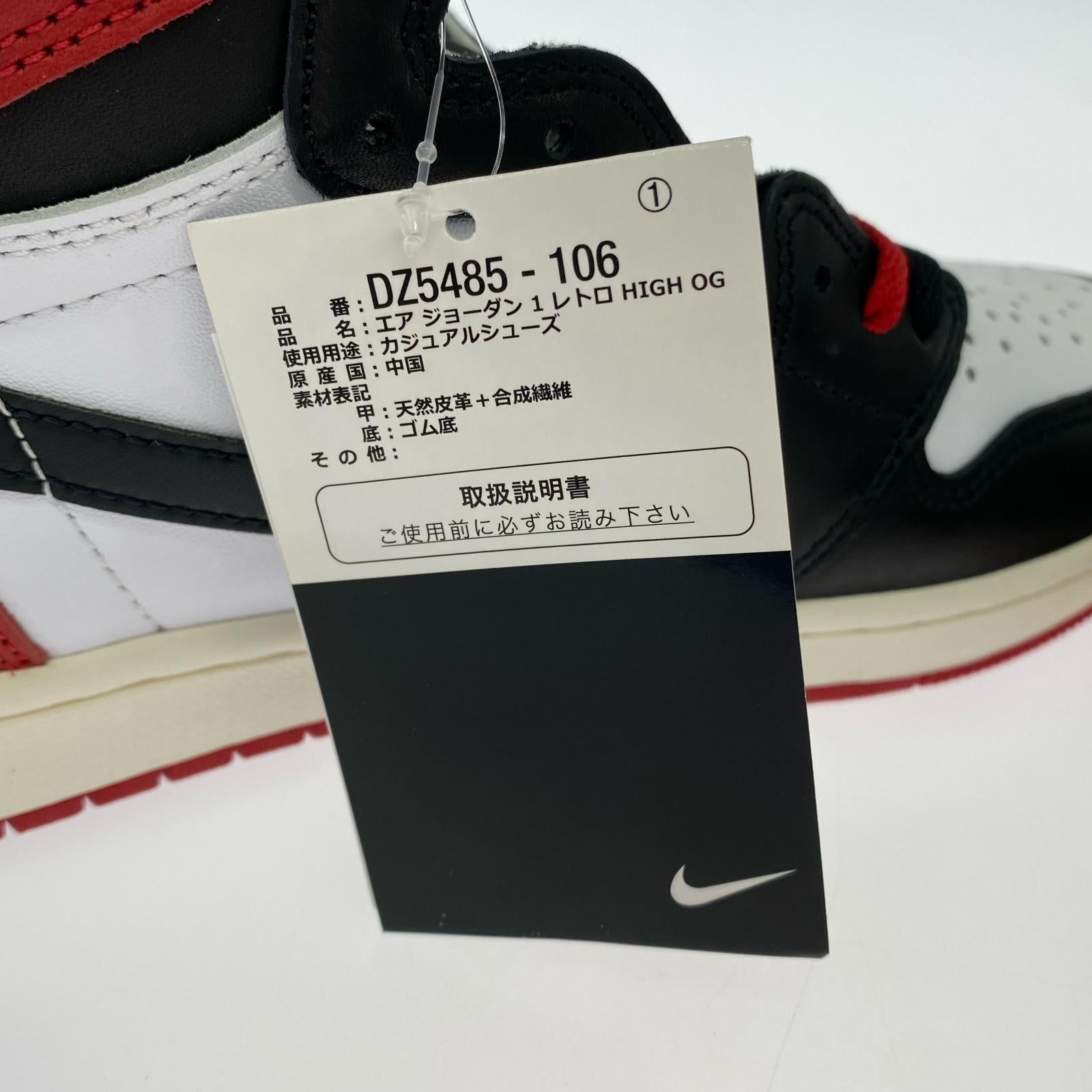 スニーカー Air Jordan 1 Retro High OG 28.5cm 28.5cm (US10 1/2 UK10 EU47) ブラック
