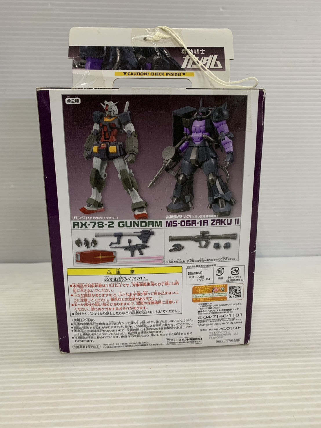 ザクII 黒い三連星 スペシャルクリエイティブモデル フィギュア/グッズ