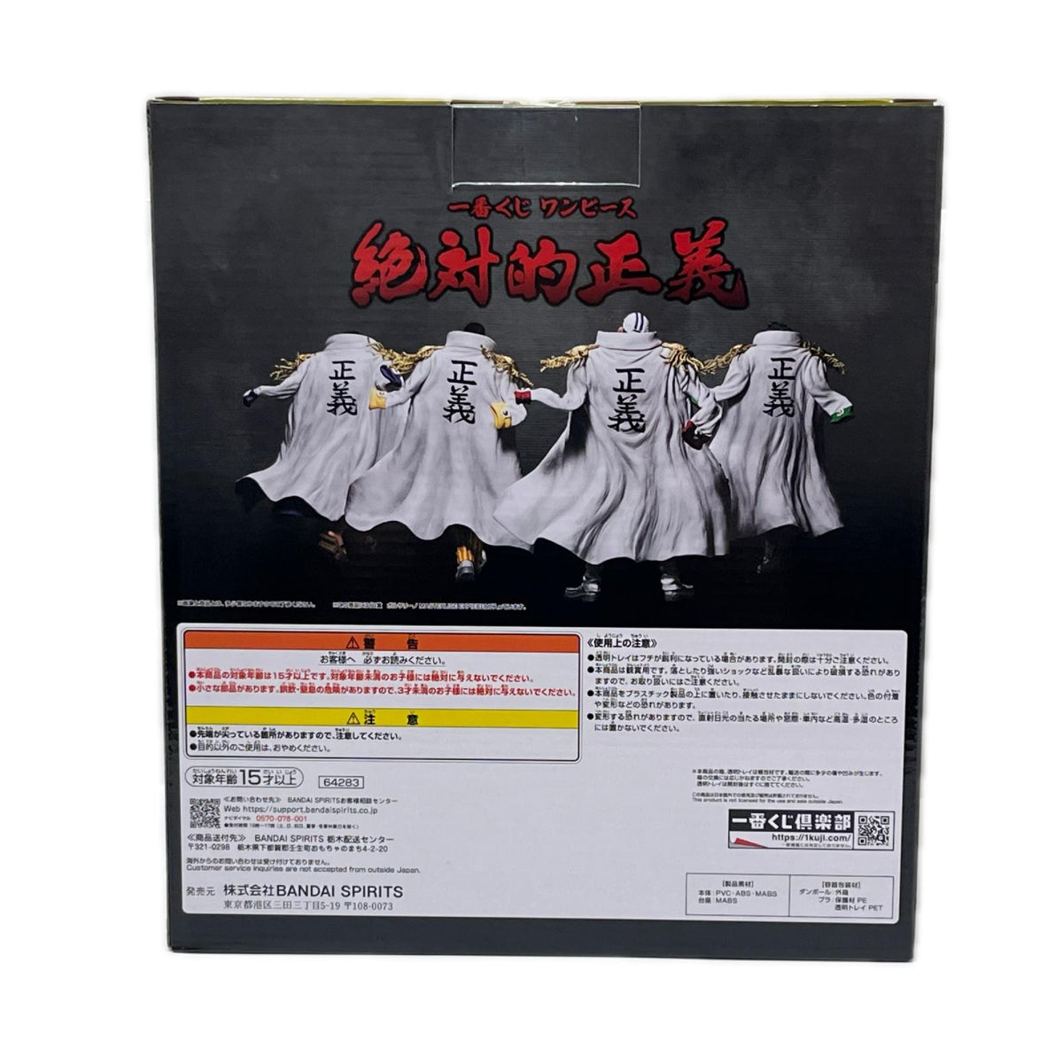 B賞 ボルサリーノ 絶対的主義 ONE PIECE(ワンピース) BANDAI SPIRITS フィギュア/グッズ