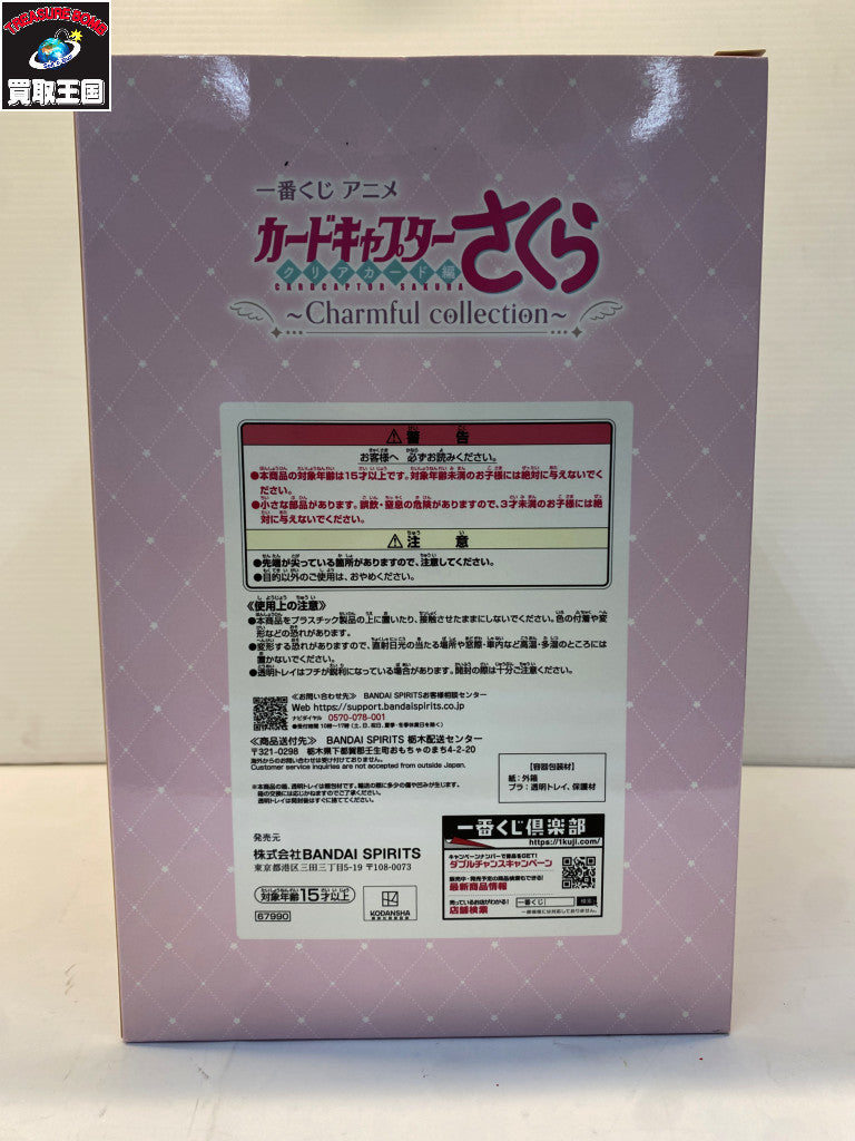 一番くじ カードキャプターさくら A賞 木之本桜 フィギュア/グッズ