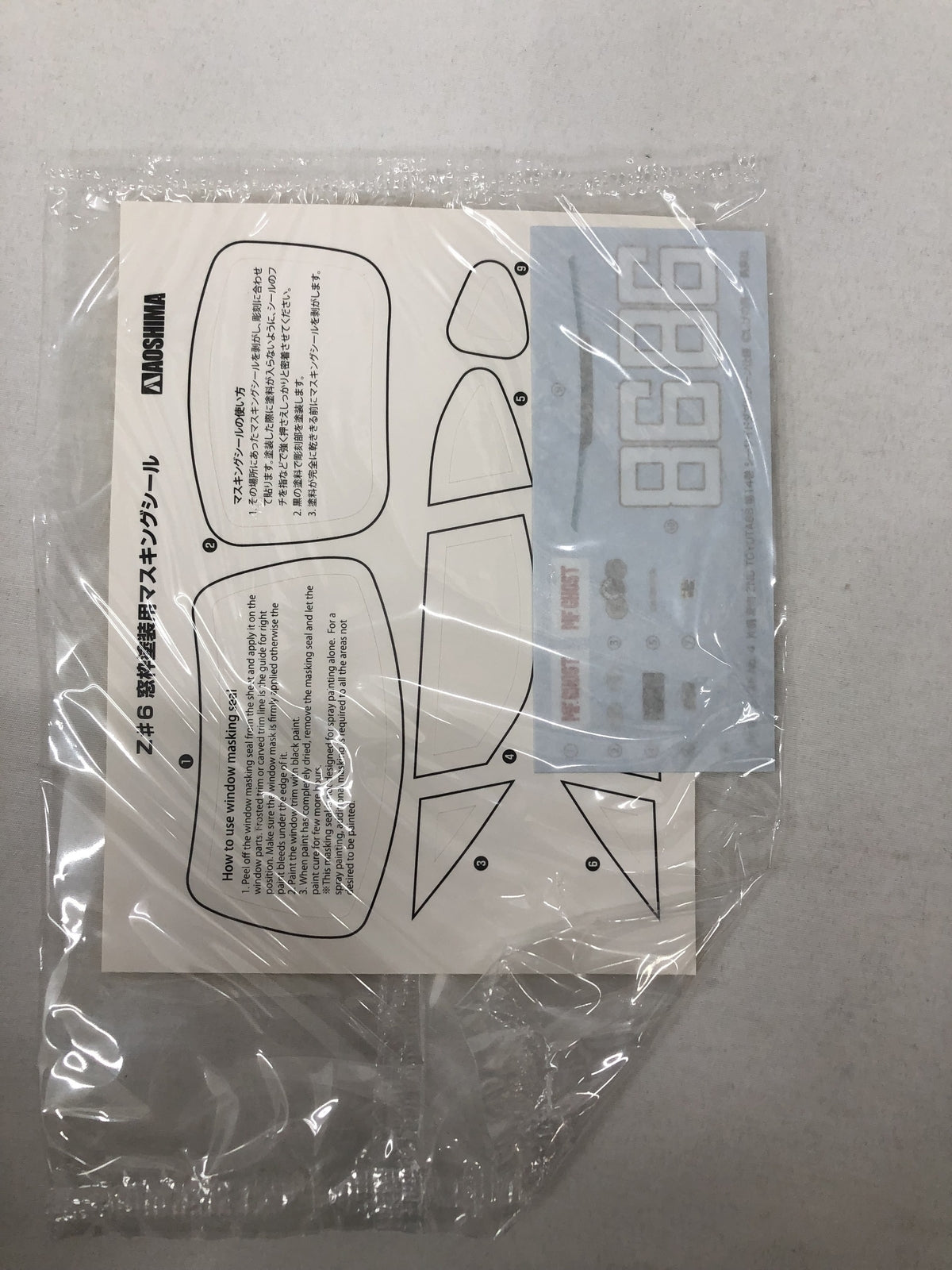 1/24 片桐夏向 ZN6 TOYOTA86 第14巻 シーサイドダブルレーン プラモデルその他