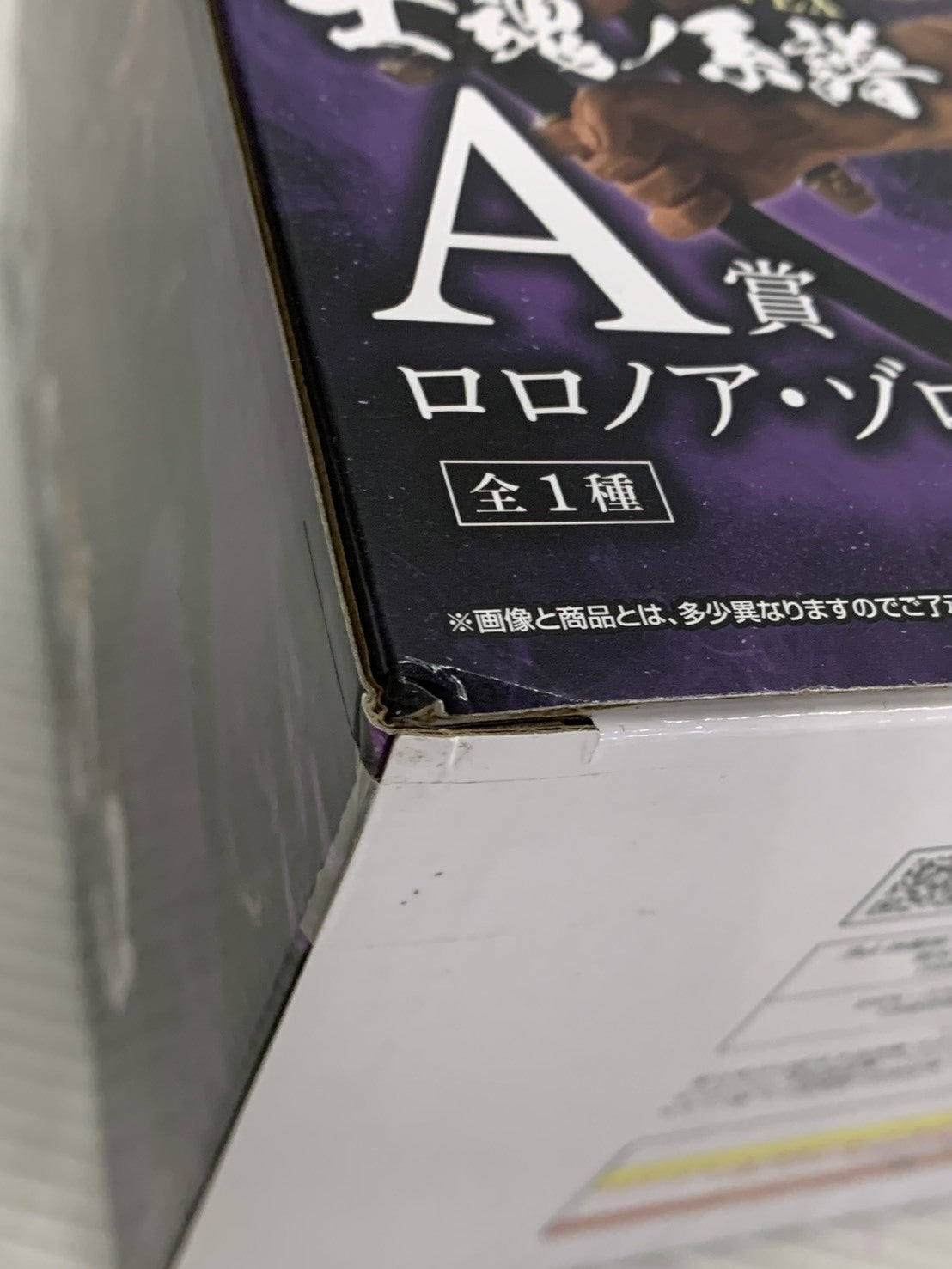 一番くじ ワンピースEX 士魂ノ系譜 ゾロ A賞 フィギュア/グッズ