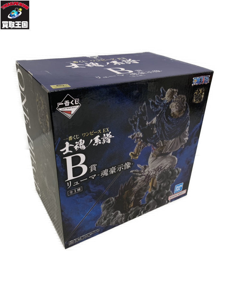魂豪示像B賞リューマ フィギュア/グッズ