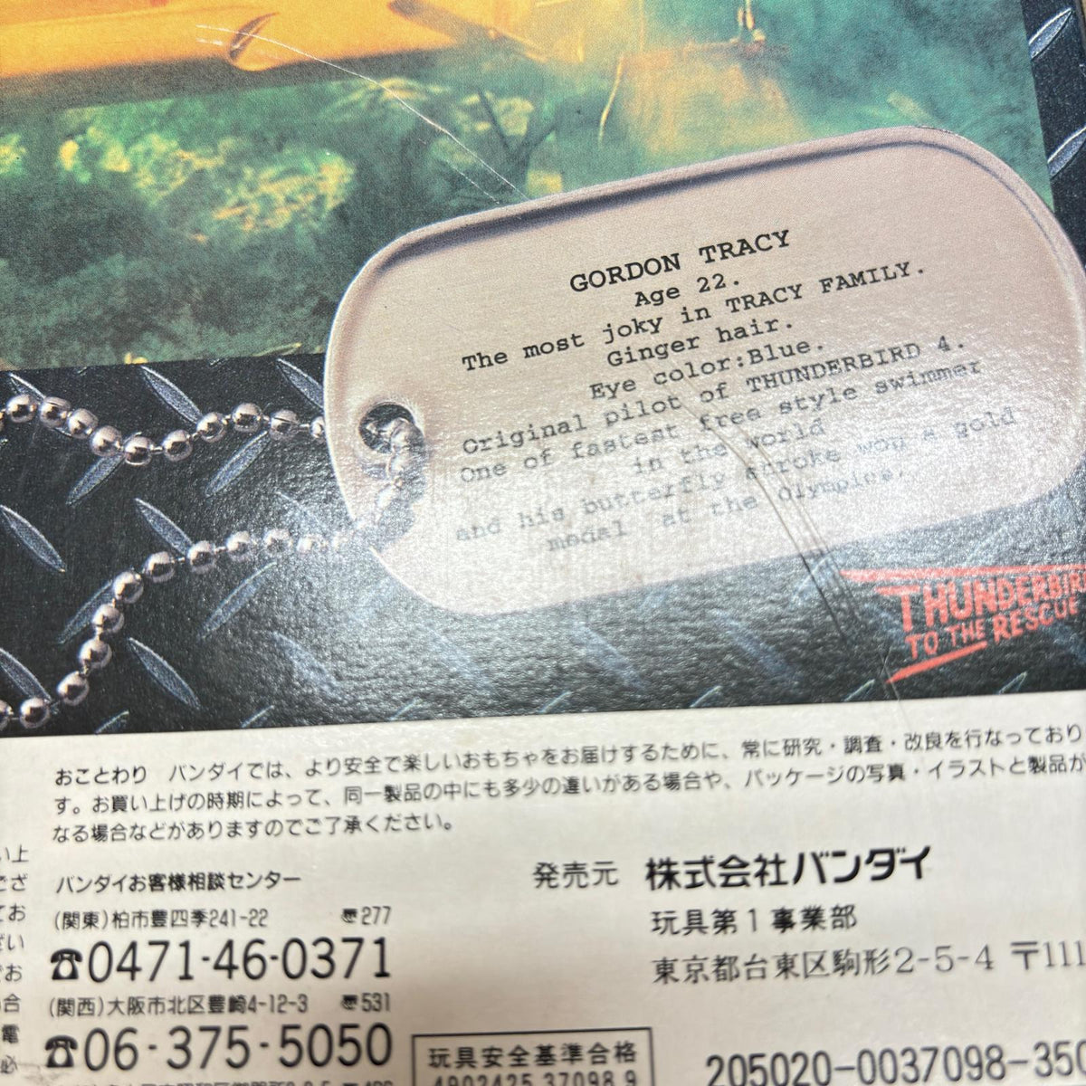 バンダイ サンダーバード フィギュア 4種セット サンダーバード バンダイ フィギュア/グッズ