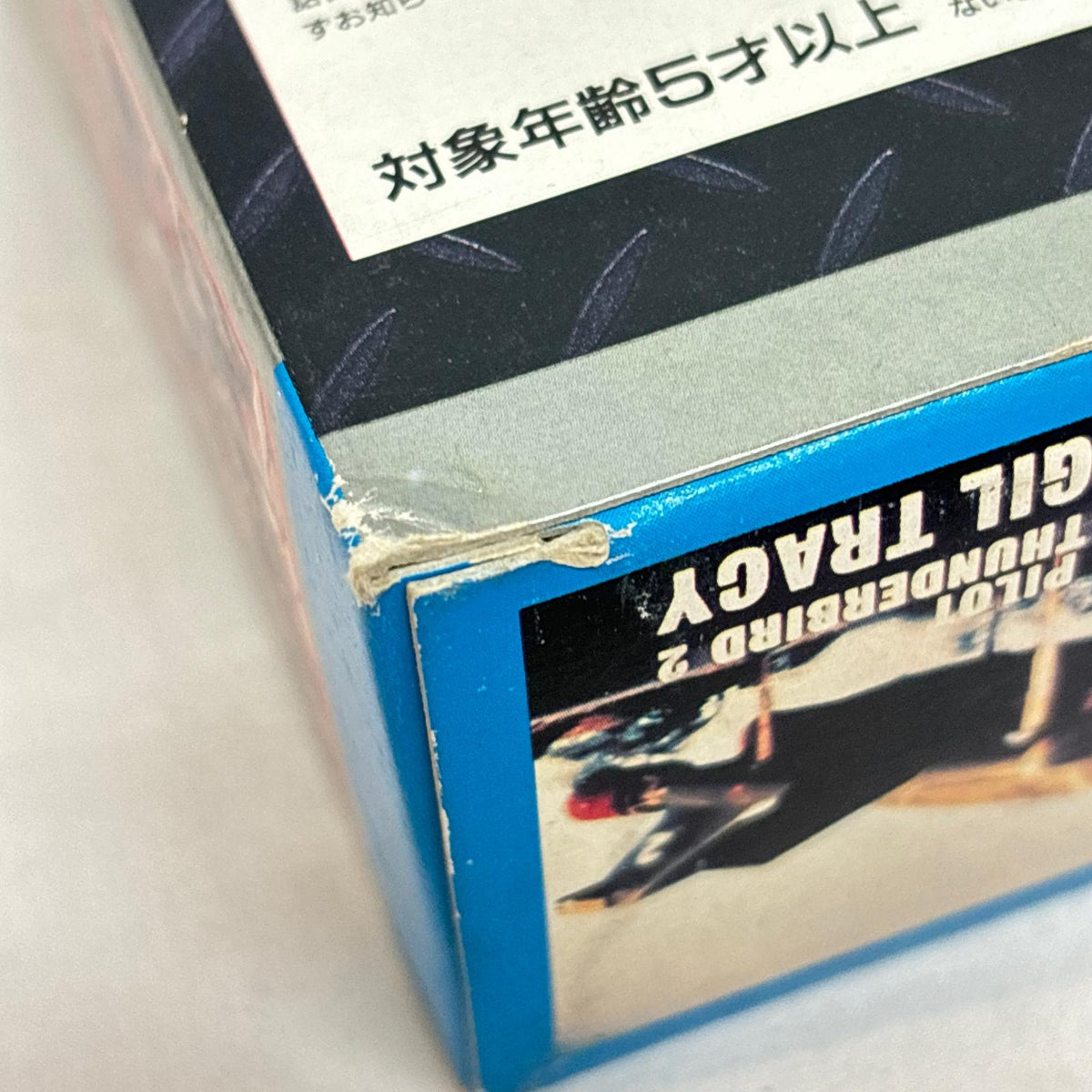 バンダイ サンダーバード フィギュア 4種セット サンダーバード バンダイ フィギュア/グッズ