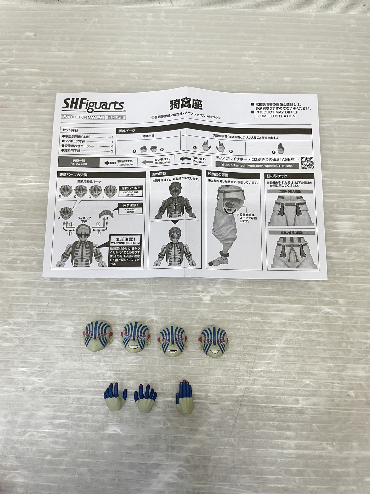 鬼滅の刃 S.H.Figuarts 猗窩座 フィギュア/グッズ