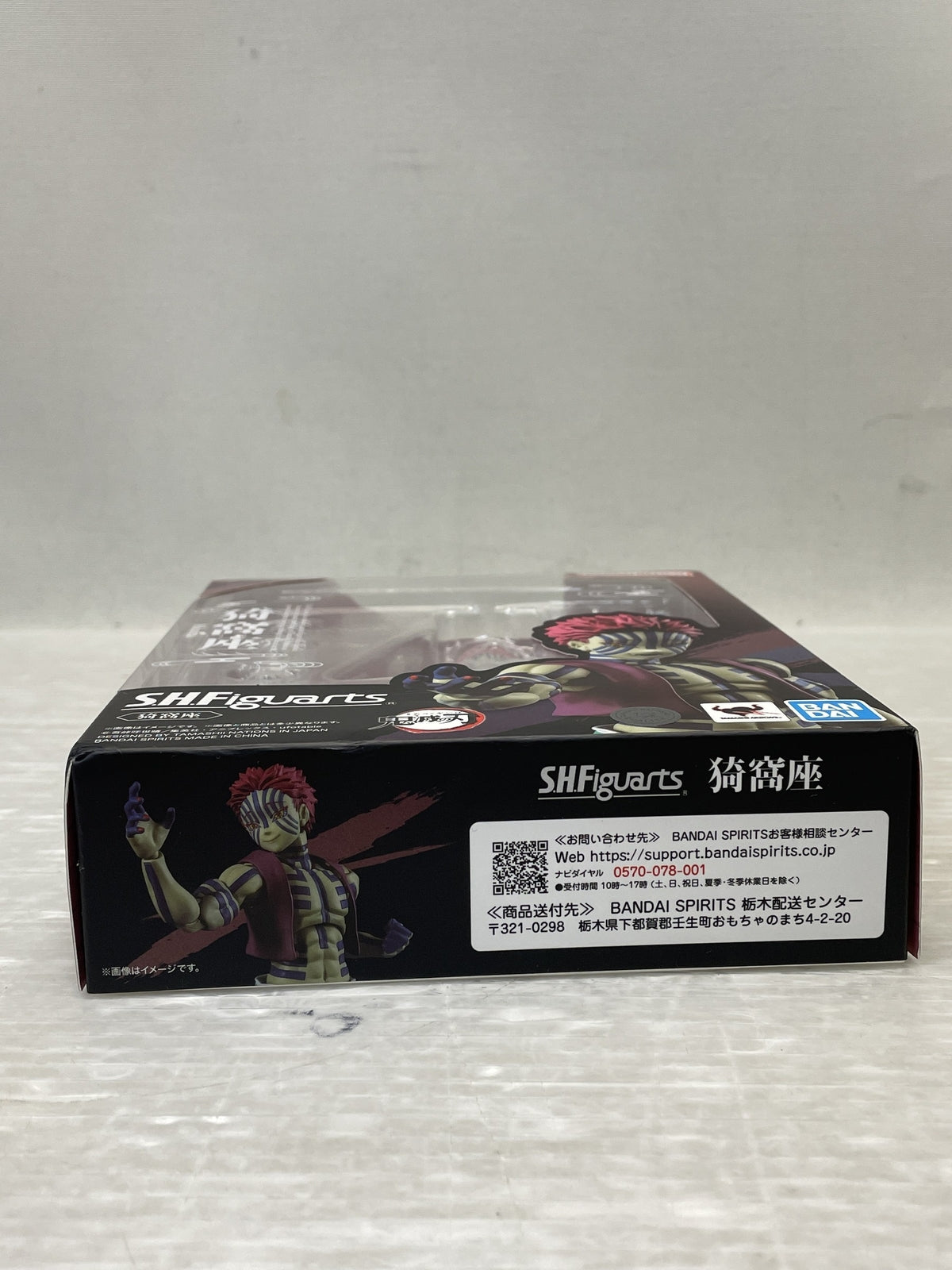 鬼滅の刃 S.H.Figuarts 猗窩座 フィギュア/グッズ