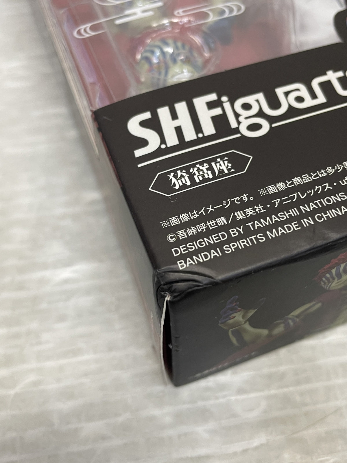 鬼滅の刃 S.H.Figuarts 猗窩座 フィギュア/グッズ