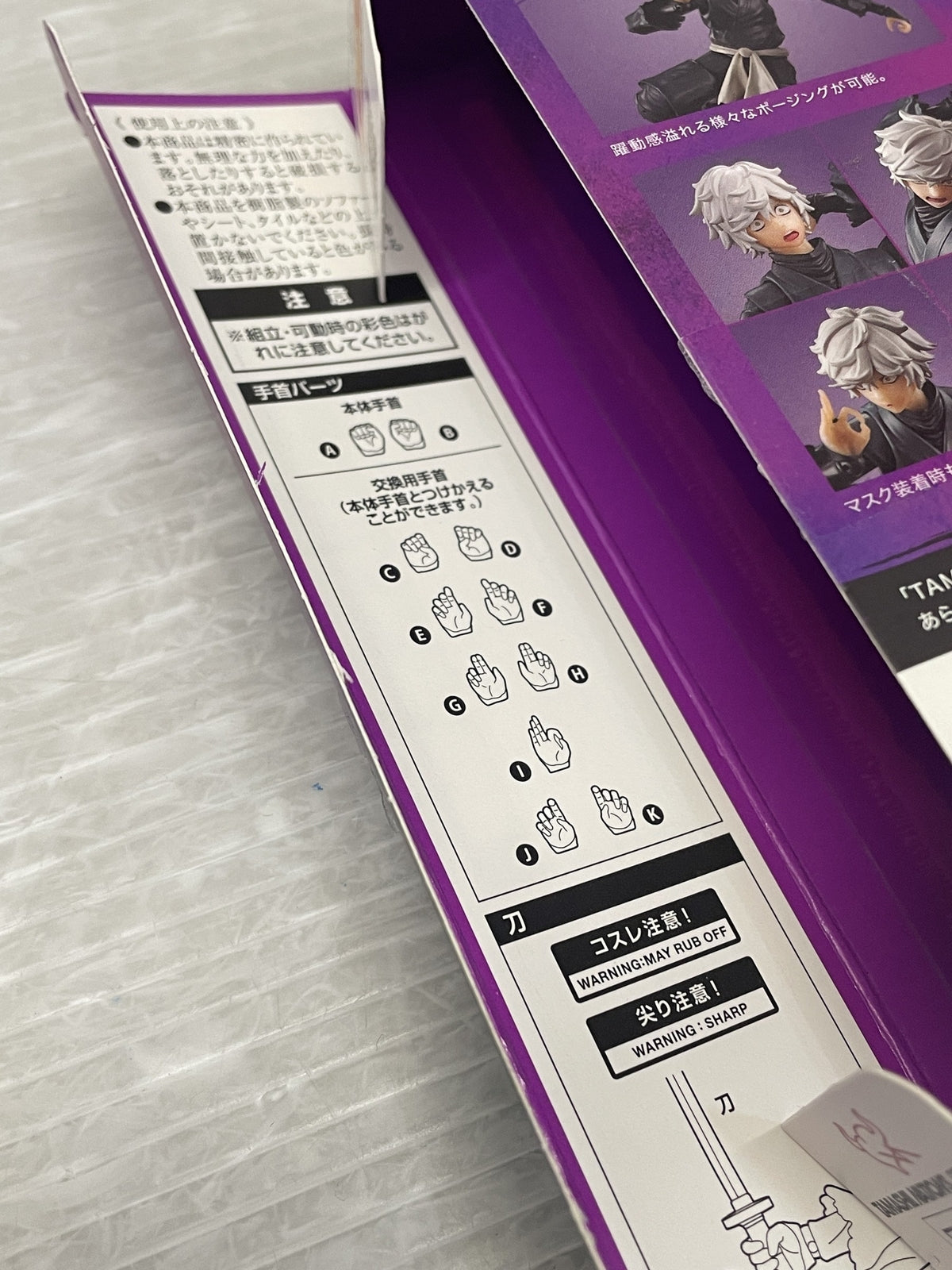 地獄楽 S.H.Figuarts 画眉丸 フィギュア/グッズ