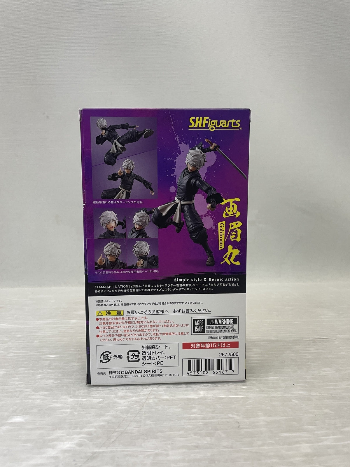 地獄楽 S.H.Figuarts 画眉丸 フィギュア/グッズ