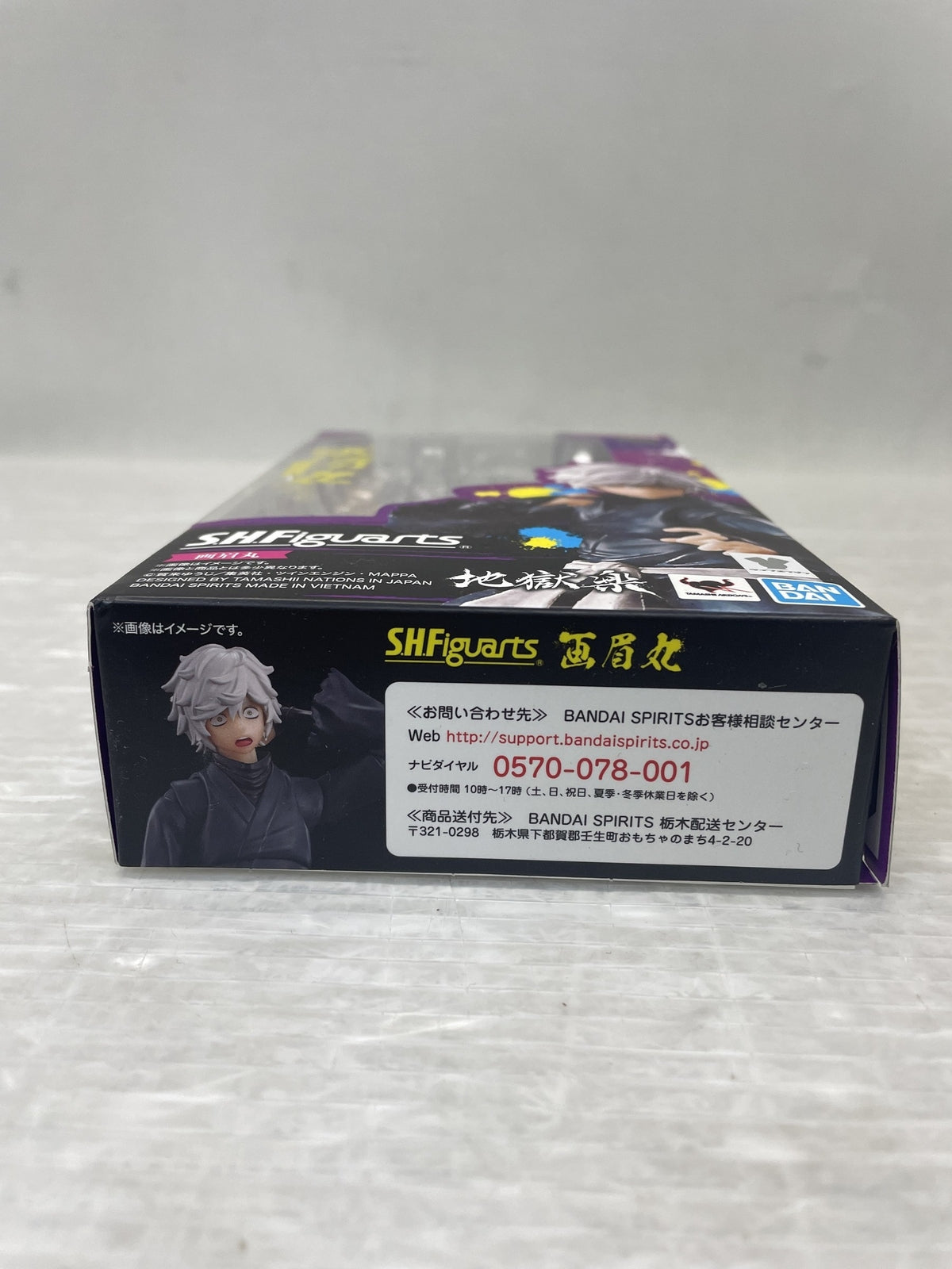 地獄楽 S.H.Figuarts 画眉丸 フィギュア/グッズ