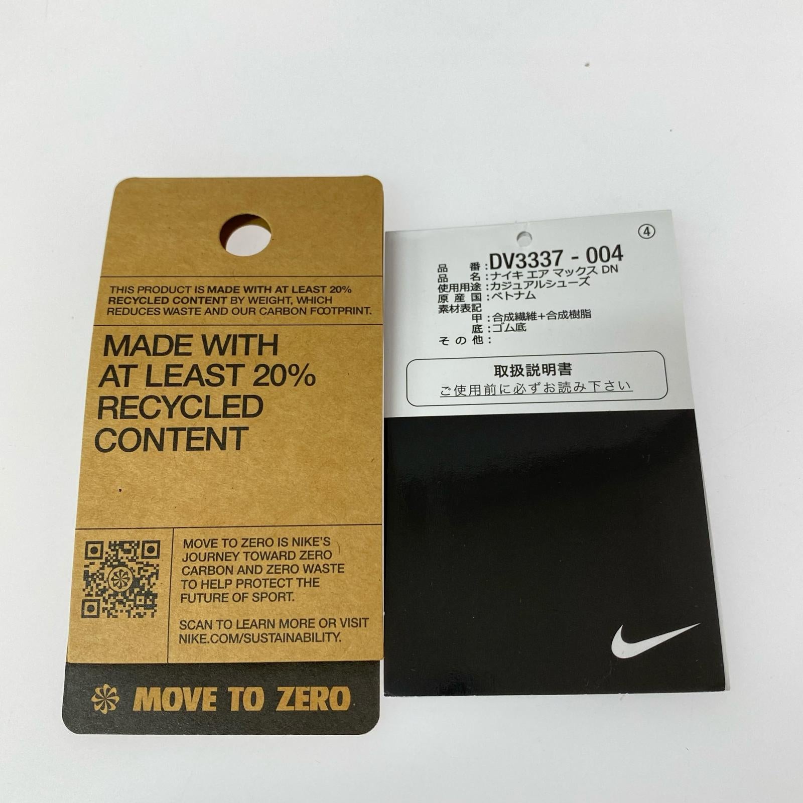 スニーカー AIR MAX DN グレー 29 29cm (US11 UK10 1/2 EU48) グレー