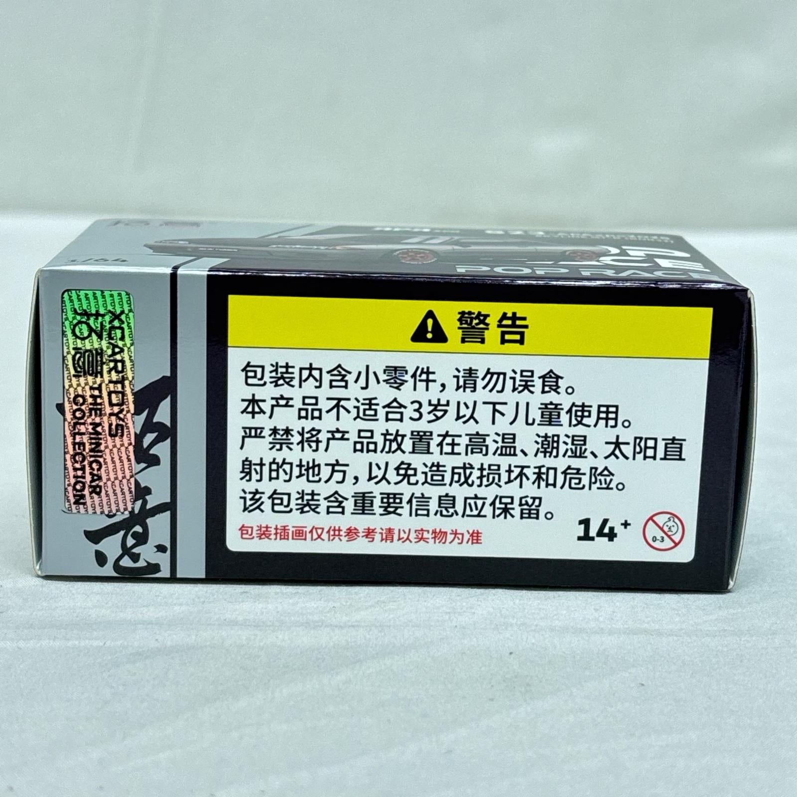 ARAXPO SKYLINE GT-R 1/64 XCARTOYS ポップレース ミニカーその他