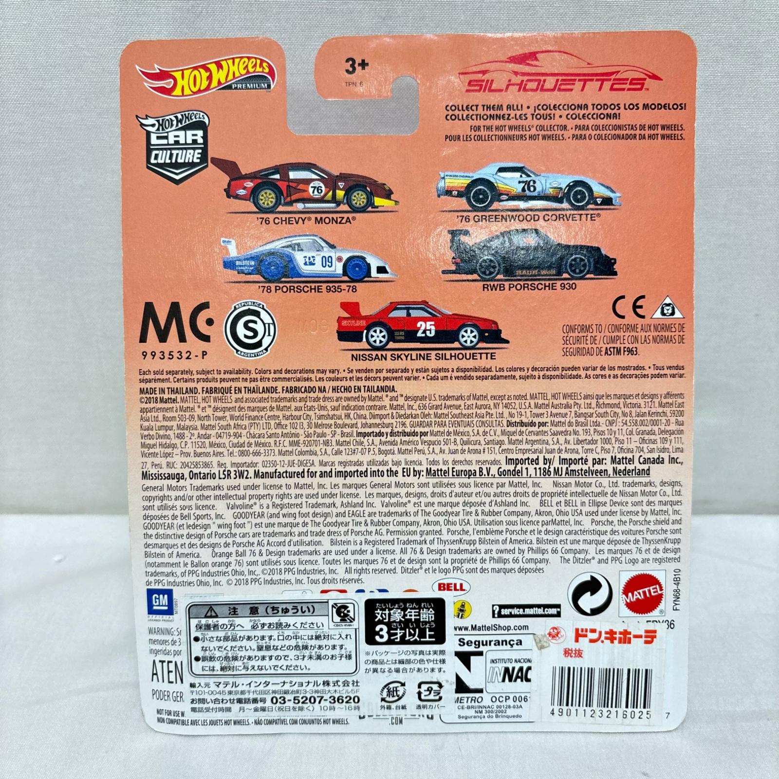 ホットウィールプレミアム RWB PORSCHE 930 マテル ミニカーその他