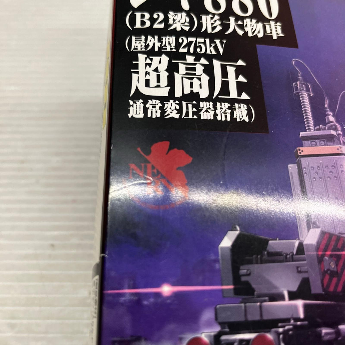 Bトレインショーティー ヱヴァンゲリヲン新劇場版:序 シキ880 形大物車 エヴァゲリオン 新劇場版 バンダイ 鉄道模型車両