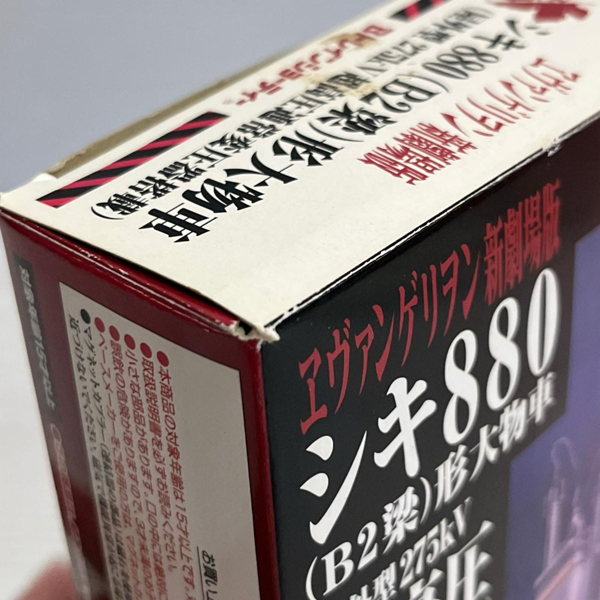 Bトレインショーティー ヱヴァンゲリヲン新劇場版:序 シキ880 形大物車 エヴァゲリオン 新劇場版 バンダイ 鉄道模型車両