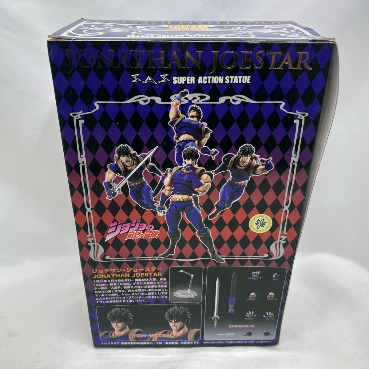 超像可動 ジョナサン・ジョースター フィギュア/グッズ