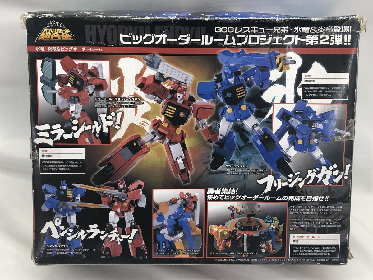 スーパーロボット超合金 氷竜&炎竜 フィギュア/グッズ
