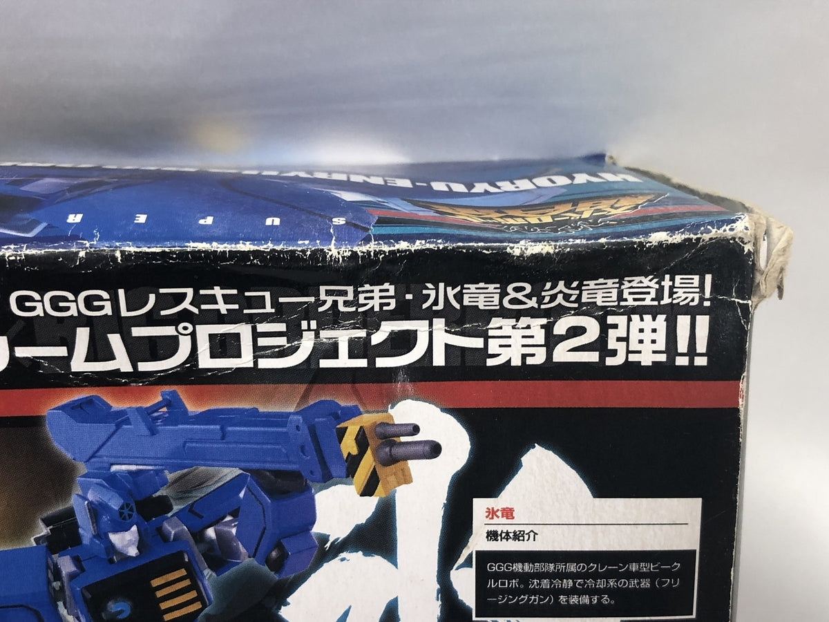 スーパーロボット超合金 氷竜&炎竜 フィギュア/グッズ