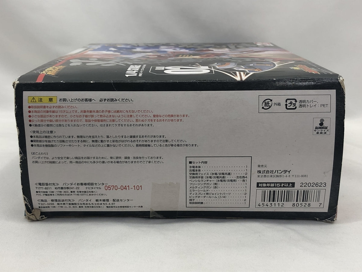 スーパーロボット超合金 氷竜&炎竜 フィギュア/グッズ