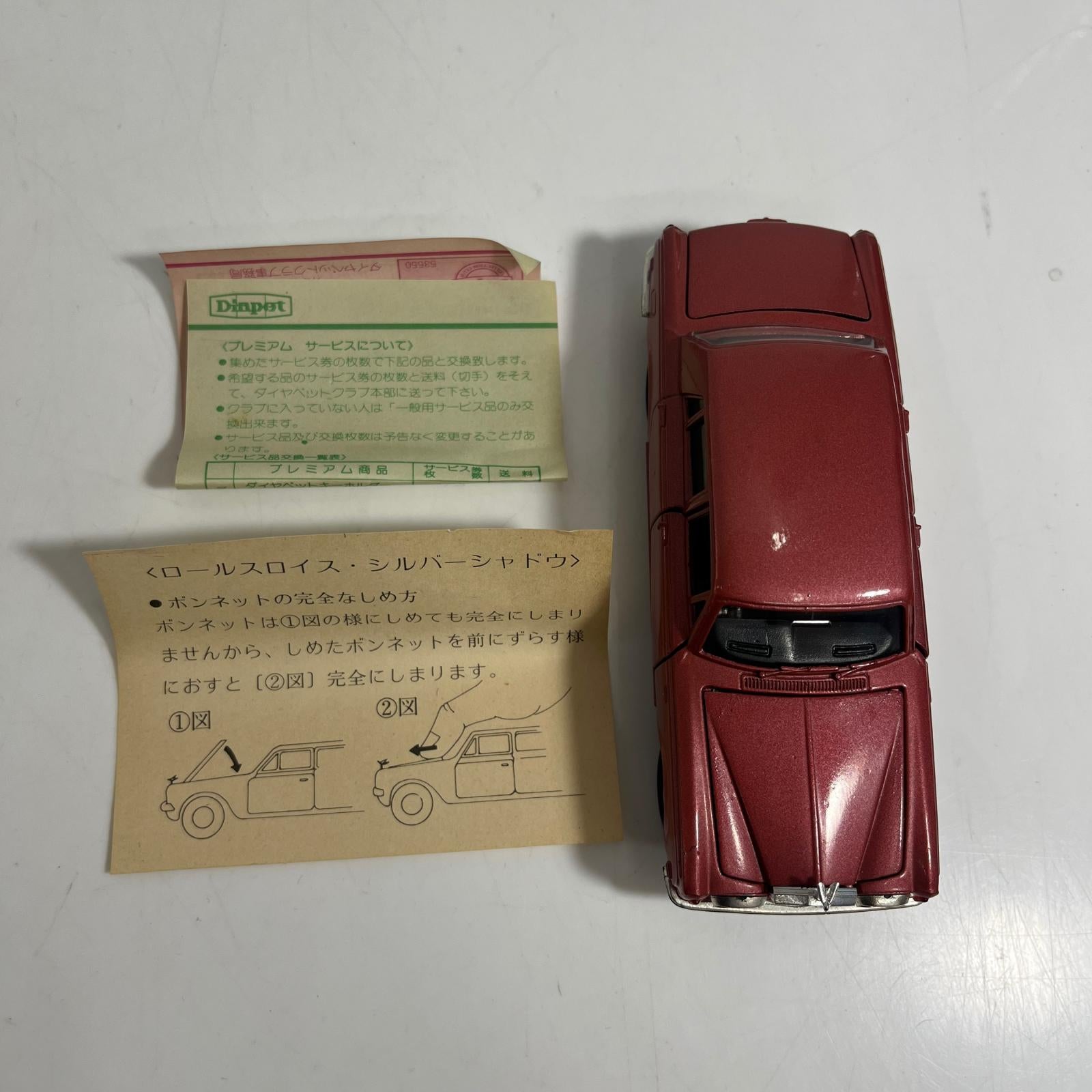 ダイヤペット 1/40 ロールス ロイス ヨネザワ ミニカーその他