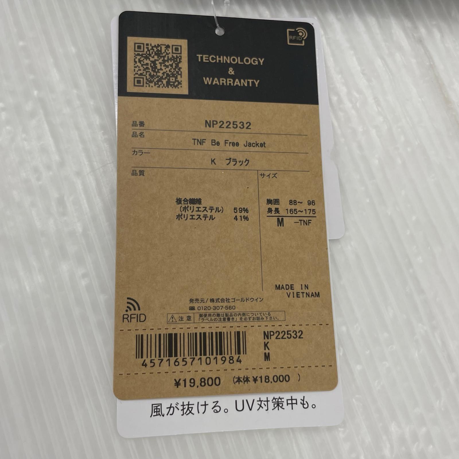 ジャケット TNFビーフリージャケット M ブラック