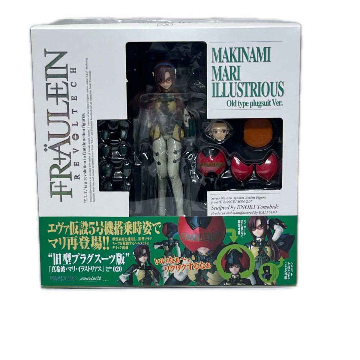 リボルテック エヴァ 真希波マリイラストリアス 旧型プラグスーツ ヱヴァンゲリヲン新劇場版:破/エヴァンゲリオン新劇場版 海洋堂 フィギュア/グッズ